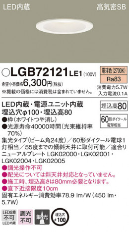 Panasonic LED ������饤�� LGB72121LE1 �ᥤ��̿�