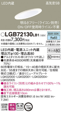 Panasonic LED ������饤�� LGB72130LB1 �ᥤ��̿�