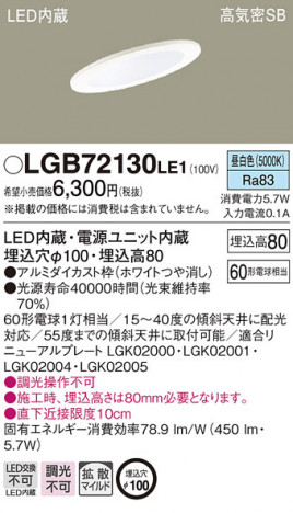 Panasonic LED ������饤�� LGB72130LE1 �ᥤ��̿�