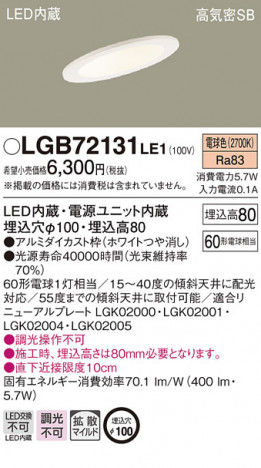 Panasonic LED ������饤�� LGB72131LE1 �ᥤ��̿�