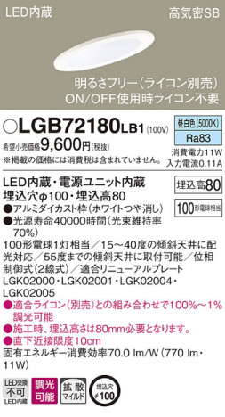 Panasonic LED ������饤�� LGB72180LB1 �ᥤ��̿�