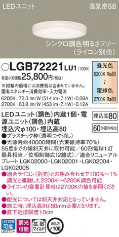 Panasonic LED ������饤�� LGB72221LU1 �ᥤ��̿�