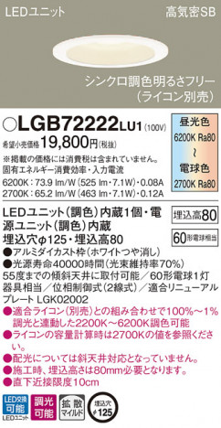 Panasonic LED ������饤�� LGB72222LU1 �ᥤ��̿�