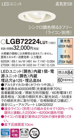 Panasonic LED ������饤�� LGB72224LU1 �ᥤ��̿�