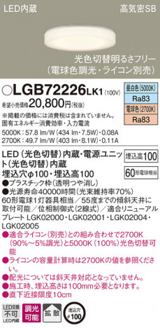 Panasonic LED ������饤�� LGB72226LK1 �ᥤ��̿�