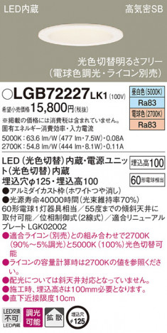 Panasonic LED ������饤�� LGB72227LK1 �ᥤ��̿�
