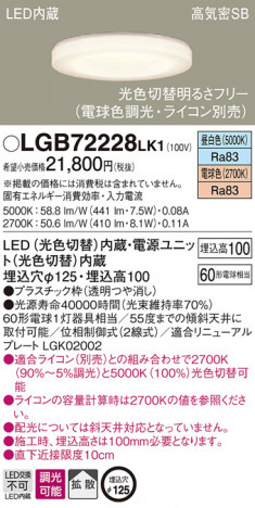 Panasonic LED ������饤�� LGB72228LK1 �ᥤ��̿�