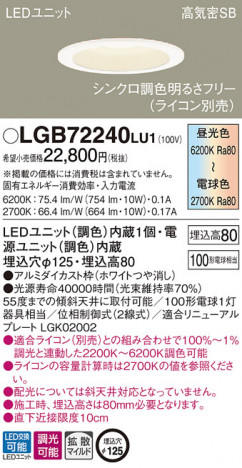 Panasonic LED ������饤�� LGB72240LU1 �ᥤ��̿�