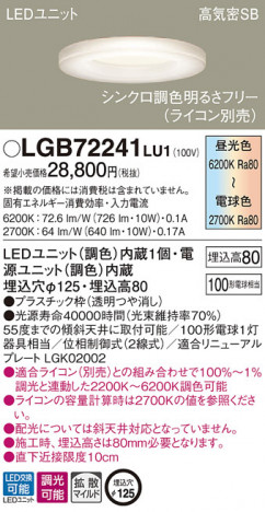 Panasonic LED ������饤�� LGB72241LU1 �ᥤ��̿�