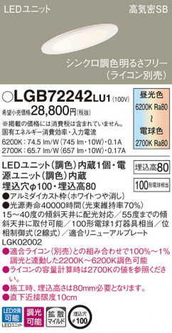 Panasonic LED ������饤�� LGB72242LU1 �ᥤ��̿�