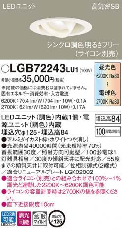 Panasonic LED ������饤�� LGB72243LU1 �ᥤ��̿�