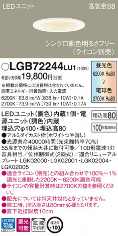 Panasonic LED ������饤�� LGB72244LU1 �ᥤ��̿�