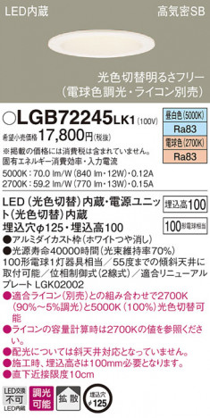 Panasonic LED ������饤�� LGB72245LK1 �ᥤ��̿�