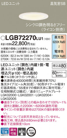 Panasonic LED ������饤�� LGB72270LU1 �ᥤ��̿�