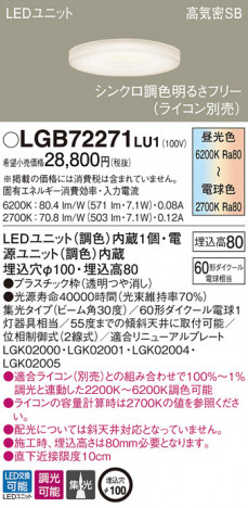 Panasonic LED ������饤�� LGB72271LU1 �ᥤ��̿�