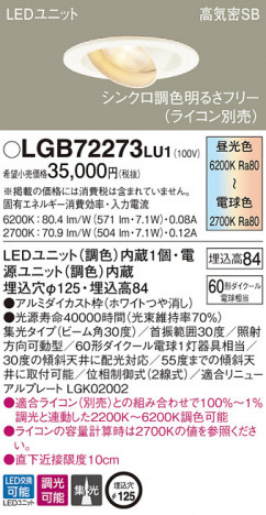Panasonic LED ������饤�� LGB72273LU1 �ᥤ��̿�