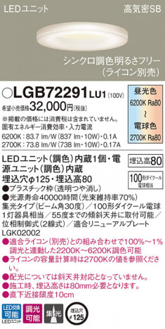Panasonic LED ������饤�� LGB72291LU1 �ᥤ��̿�