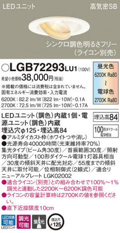 Panasonic LED ������饤�� LGB72293LU1 �ᥤ��̿�