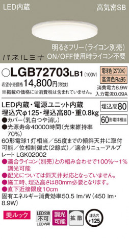 Panasonic LED ������饤�� LGB72703LB1 �ᥤ��̿�
