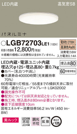 Panasonic LED ������饤�� LGB72703LE1 �ᥤ��̿�