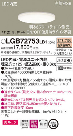 Panasonic LED ������饤�� LGB72753LB1 �ᥤ��̿�