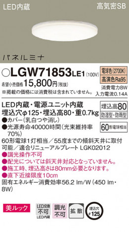 Panasonic LED ������饤�� LGW71853LE1 �ᥤ��̿�