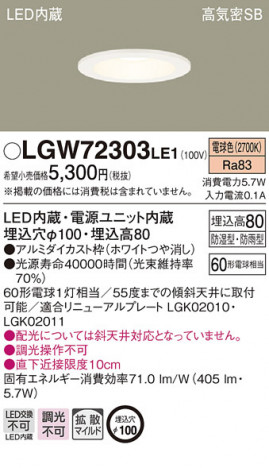 Panasonic LED ������饤�� LGW72303LE1 �ᥤ��̿�