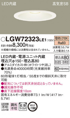 Panasonic LED ������饤�� LGW72323LE1 �ᥤ��̿�
