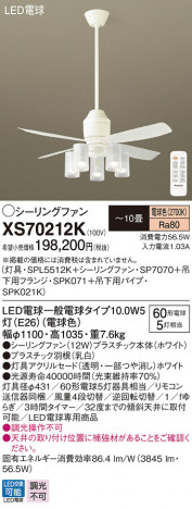 Panasonic LED ������󥰥ե��󡦥���ƥꥢ�ե��� XS70212K �ᥤ��̿�