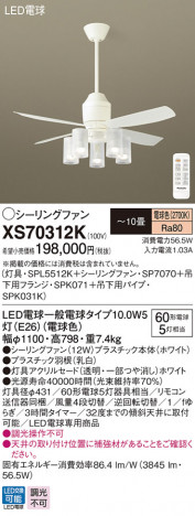 Panasonic LED ������󥰥ե��󡦥���ƥꥢ�ե��� XS70312K �ᥤ��̿�