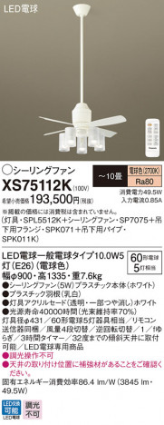 Panasonic LED ������󥰥ե��󡦥���ƥꥢ�ե��� XS75112K �ᥤ��̿�