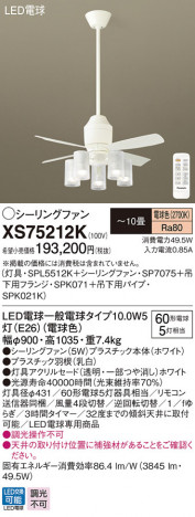 Panasonic LED ������󥰥ե��󡦥���ƥꥢ�ե��� XS75212K �ᥤ��̿�
