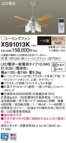 Panasonic LED ������󥰥ե��󡦥���ƥꥢ�ե��� XS91013K �ᥤ��̿�
