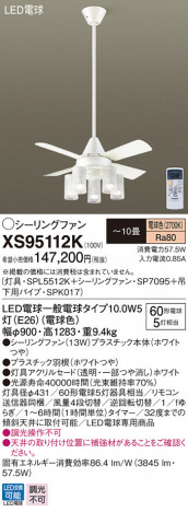 Panasonic LED ������󥰥ե��󡦥���ƥꥢ�ե��� XS95112K �ᥤ��̿�