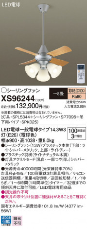 Panasonic LED ������󥰥ե��󡦥���ƥꥢ�ե��� XS96244 �ᥤ��̿�