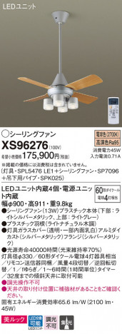 Panasonic LED ������󥰥ե��󡦥���ƥꥢ�ե��� XS96276 �ᥤ��̿�