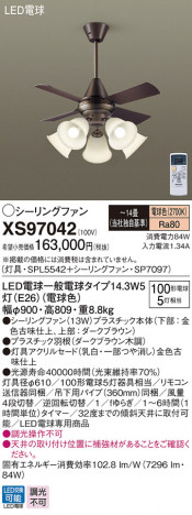 Panasonic LED ������󥰥ե��󡦥���ƥꥢ�ե��� XS97042 �ᥤ��̿�