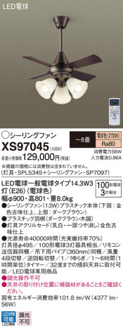 Panasonic LED ������󥰥ե��󡦥���ƥꥢ�ե��� XS97045 �ᥤ��̿�