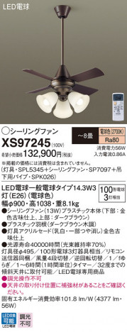 Panasonic LED ������󥰥ե��󡦥���ƥꥢ�ե��� XS97245 �ᥤ��̿�
