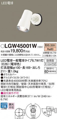 Panasonic LED �������ƥꥢ�������ȥɥ� LGW45001W �ᥤ��̿�