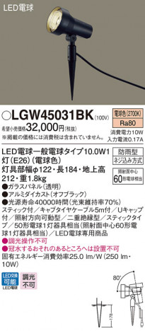 Panasonic LED �������ƥꥢ�������ȥɥ� LGW45031BK �ᥤ��̿�
