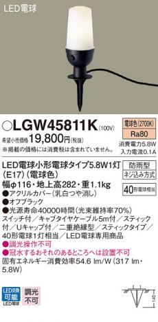 Panasonic LED �������ƥꥢ�������ȥɥ� LGW45811K �ᥤ��̿�