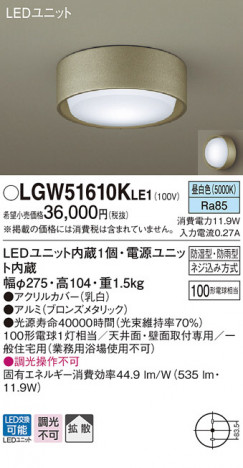Panasonic LED �������ƥꥢ�������ȥɥ� LGW51610KLE1 �ᥤ��̿�