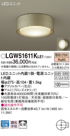 Panasonic LED �������ƥꥢ�������ȥɥ� LGW51611KLE1 �ᥤ��̿�