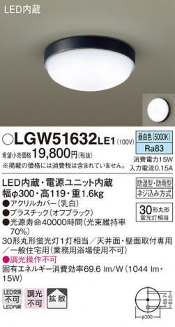 Panasonic LED �������ƥꥢ�������ȥɥ� LGW51632LE1 �ᥤ��̿�