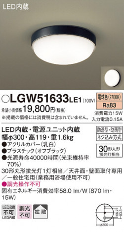 Panasonic LED �������ƥꥢ�������ȥɥ� LGW51633LE1 �ᥤ��̿�