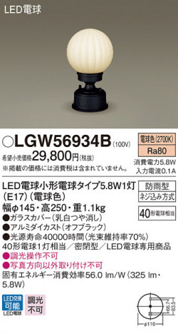 Panasonic LED �������ƥꥢ�������ȥɥ� LGW56934B �ᥤ��̿�