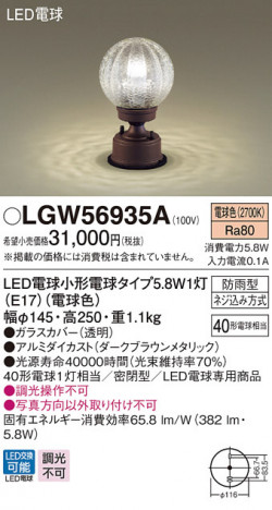 Panasonic LED �������ƥꥢ�������ȥɥ� LGW56935A �ᥤ��̿�