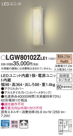 Panasonic LED �������ƥꥢ�������ȥɥ� LGW80102ZLE1 �ᥤ��̿�