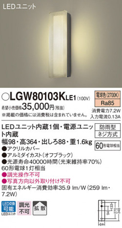 Panasonic LED �������ƥꥢ�������ȥɥ� LGW80103KLE1 �ᥤ��̿�